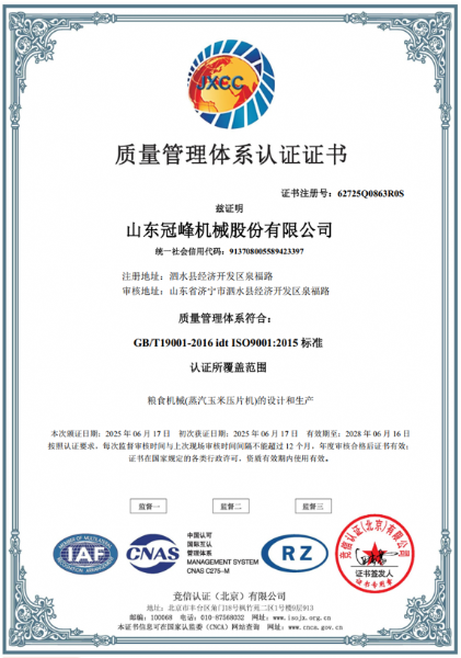 質(zhì)量管理體系認(rèn)證證書